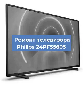 Замена антенного гнезда на телевизоре Philips 24PFS5605 в Новосибирске